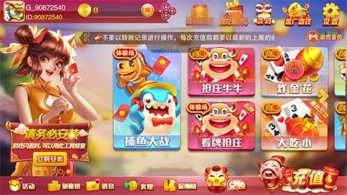 一盛棋牌app下载