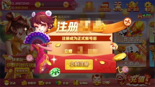 一盛棋牌app下载