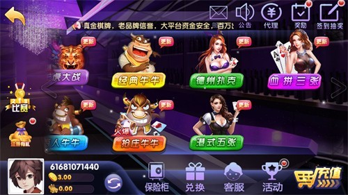 一盛棋牌app下载